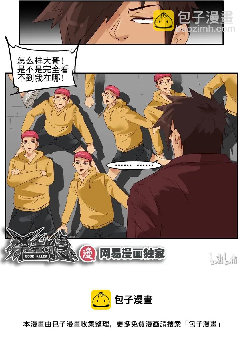 🍱殺手古德 1301 伪装 第15页