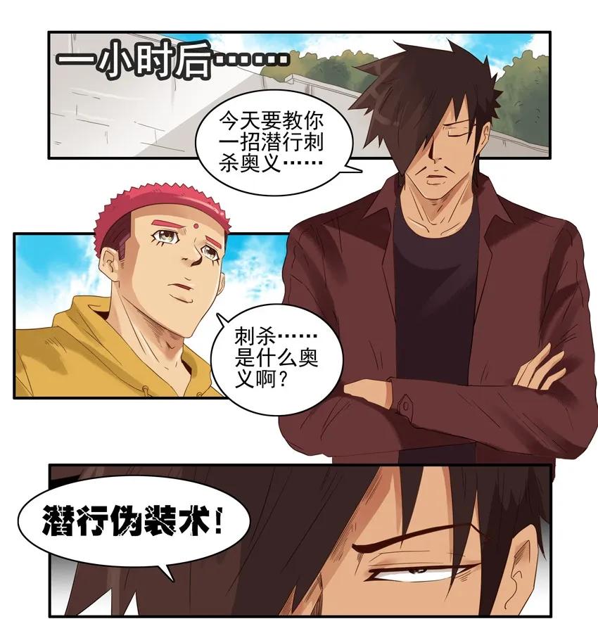 🍱殺手古德 1301 伪装 第7页