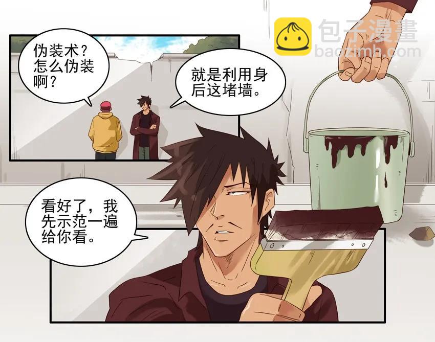 🍱殺手古德 1301 伪装 第8页