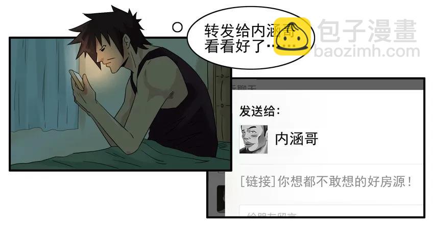 🍱殺手古德 1303 换房 第16页