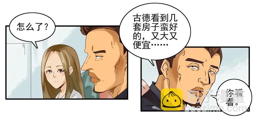 🍱殺手古德 1303 换房 第18页