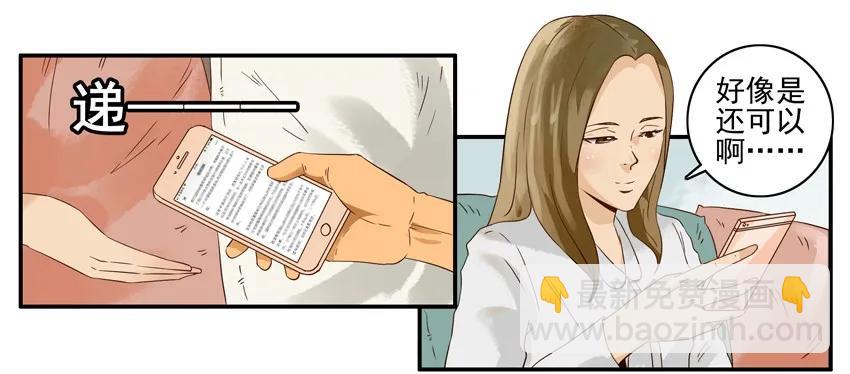 🍱殺手古德 1303 换房 第19页