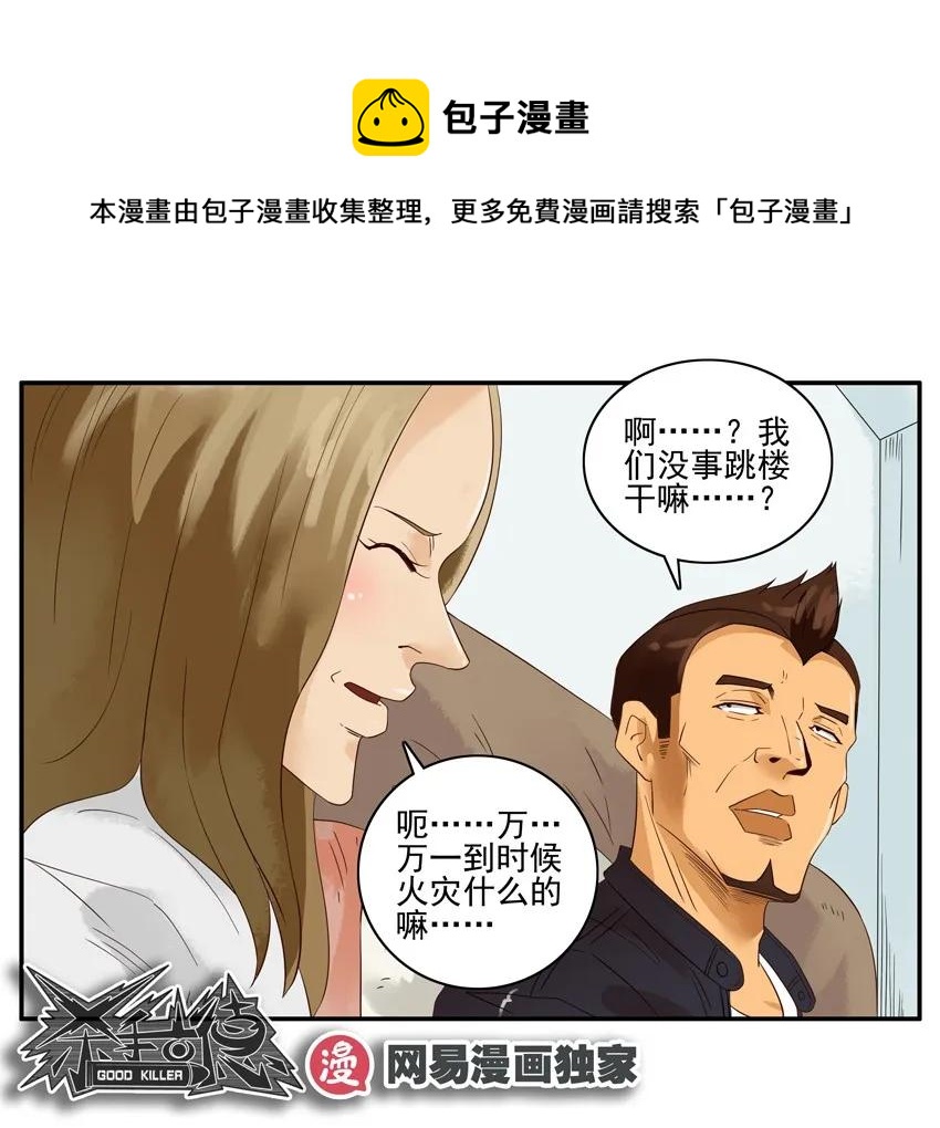 🍱殺手古德 1303 换房 第21页