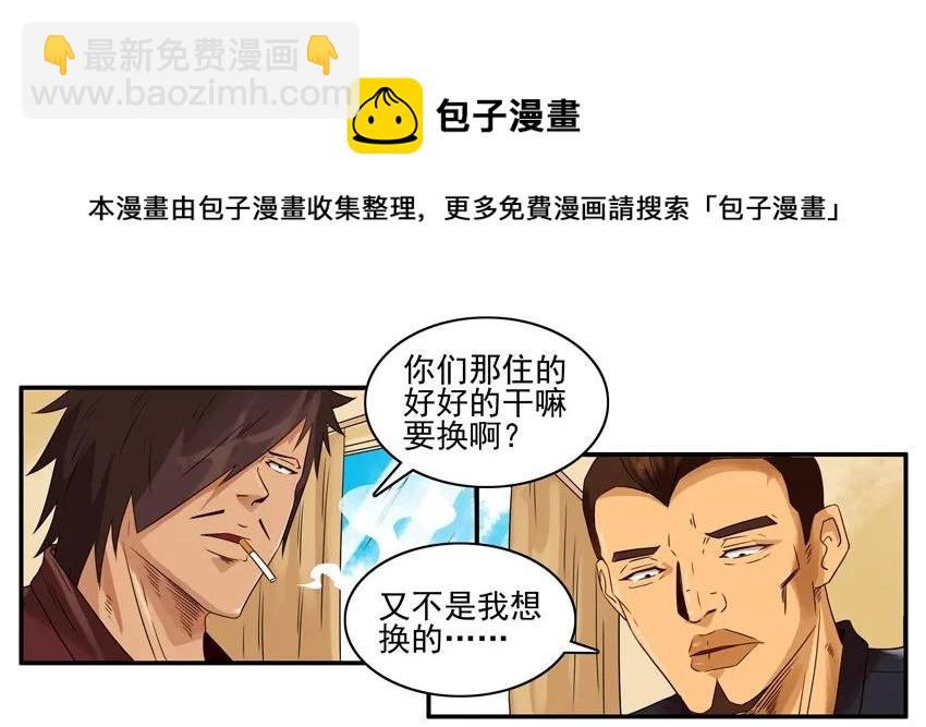 🍱殺手古德 1303 换房 第5页