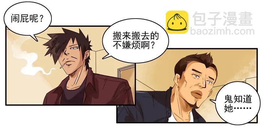 🍱殺手古德 1303 换房 第8页