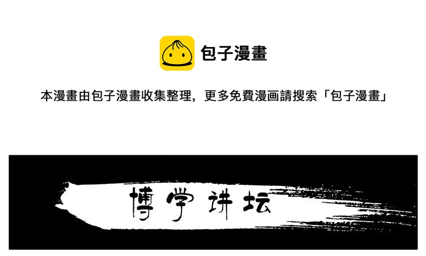 🍱殺手古德 1305 博学讲坛 第1页