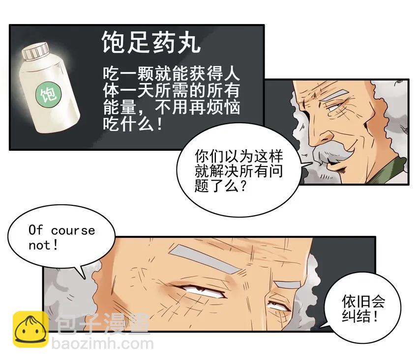 🍱殺手古德 1305 博学讲坛 第12页