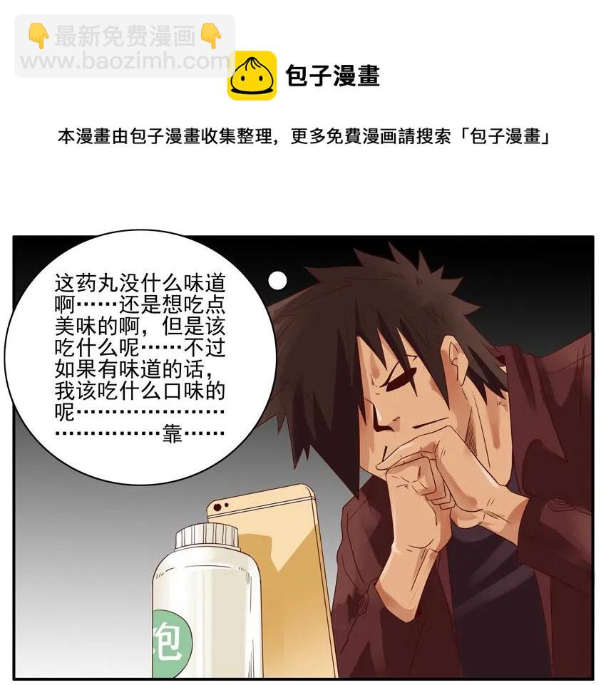 🍱殺手古德 1305 博学讲坛 第13页