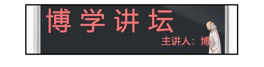 🍱殺手古德 1305 博学讲坛 第2页