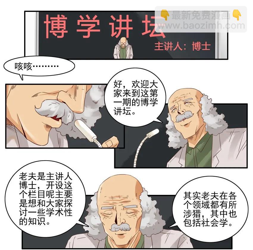🍱殺手古德 1305 博学讲坛 第3页