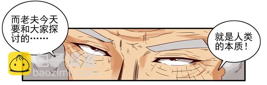 🍱殺手古德 1305 博学讲坛 第4页