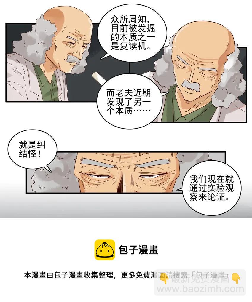 🍱殺手古德 1305 博学讲坛 第5页