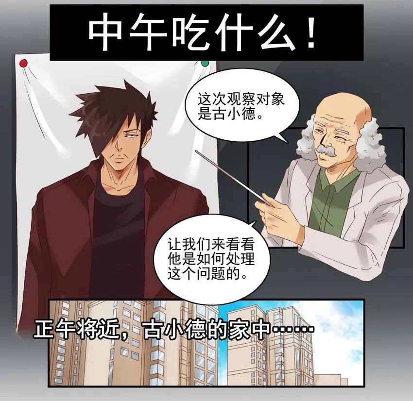 🍱殺手古德 1305 博学讲坛 第6页