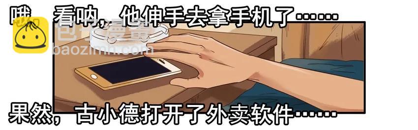🍱殺手古德 1305 博学讲坛 第8页