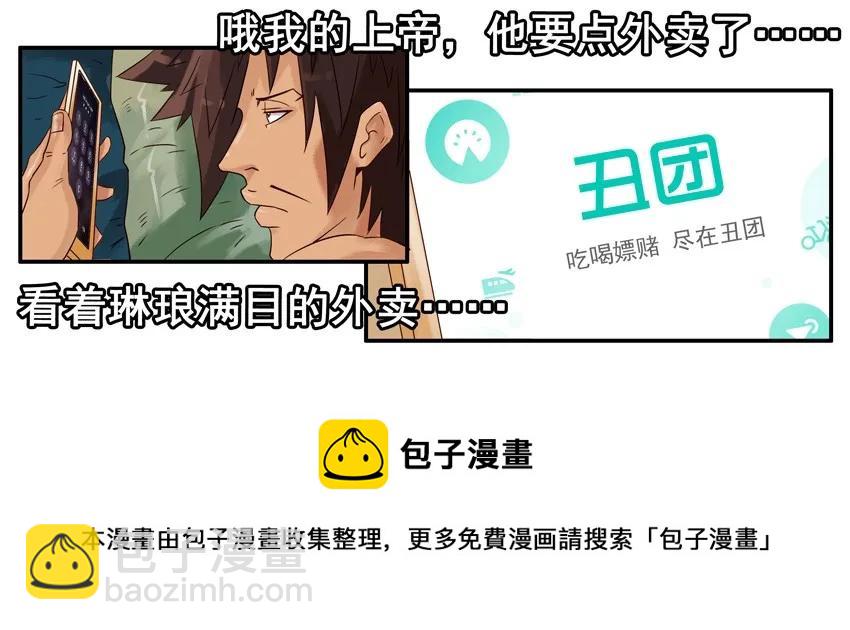 🍱殺手古德 1305 博学讲坛 第9页
