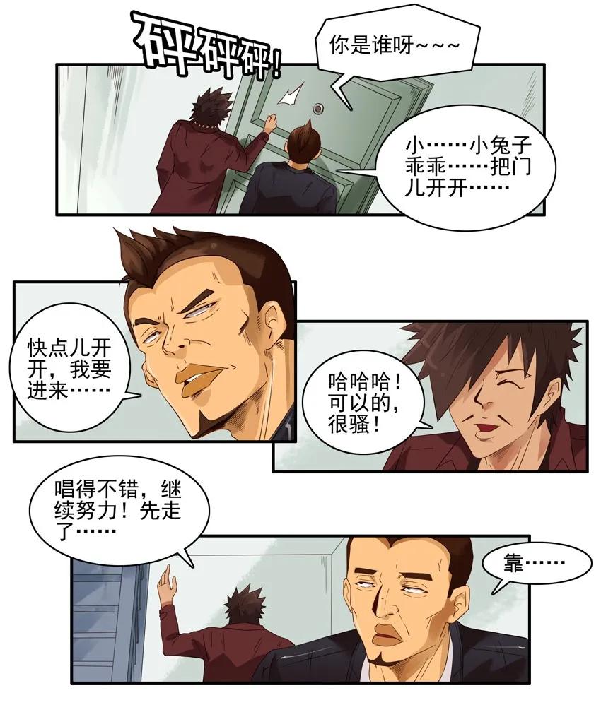 🍱殺手古德 1307 练歌 第10页