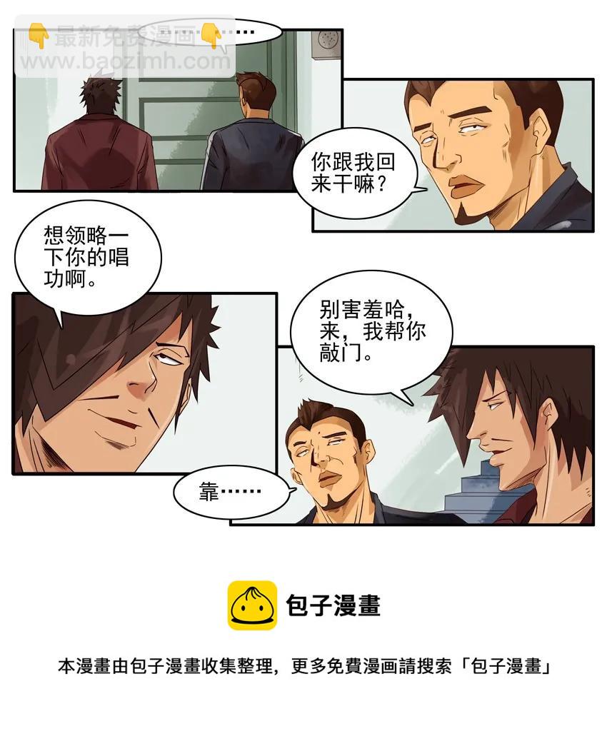 🍱殺手古德 1307 练歌 第9页