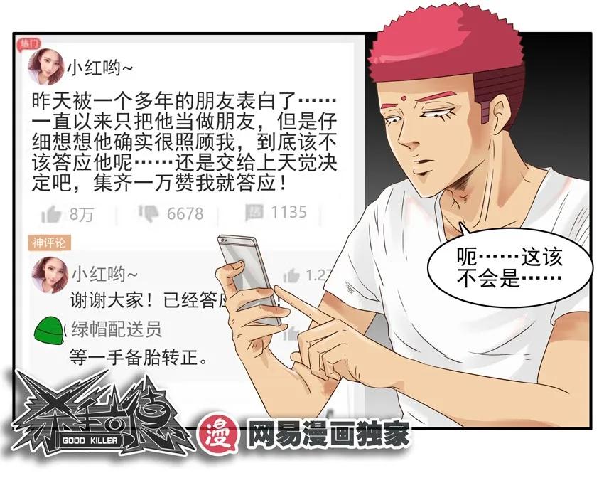 🍱殺手古德 1309 集赞 第16页