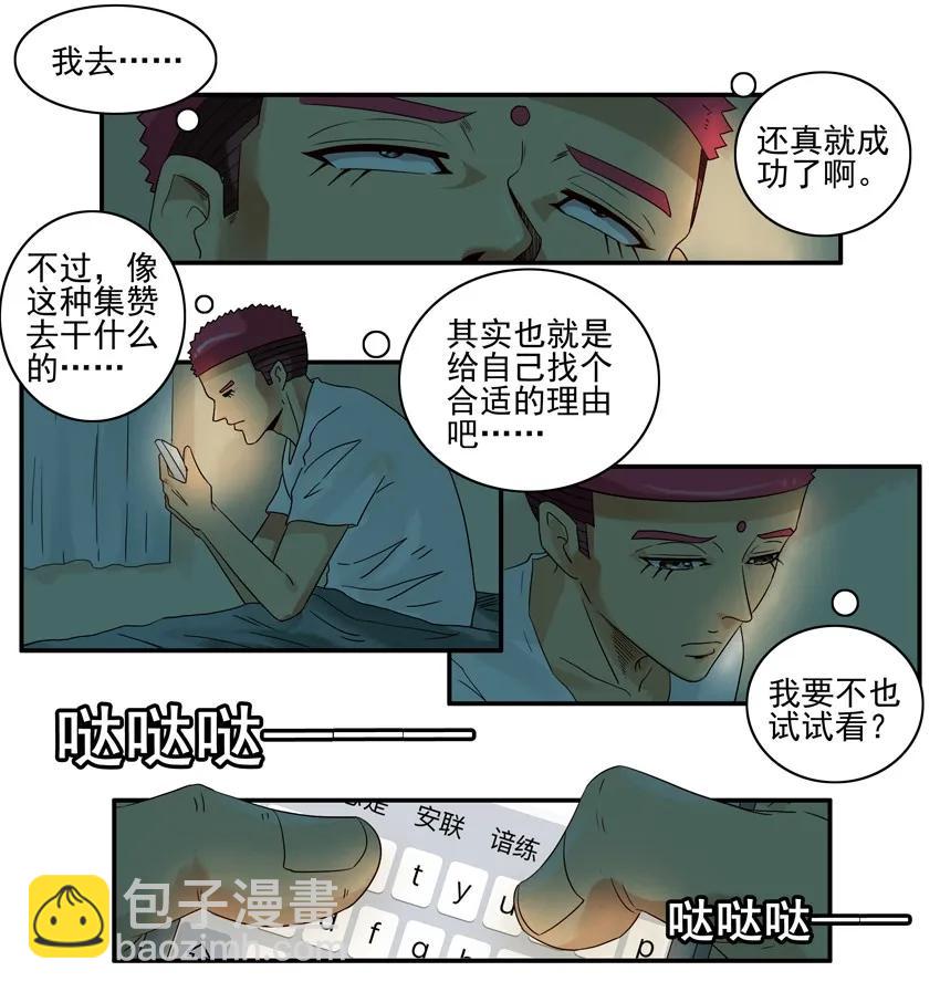 🍱殺手古德 1309 集赞 第6页