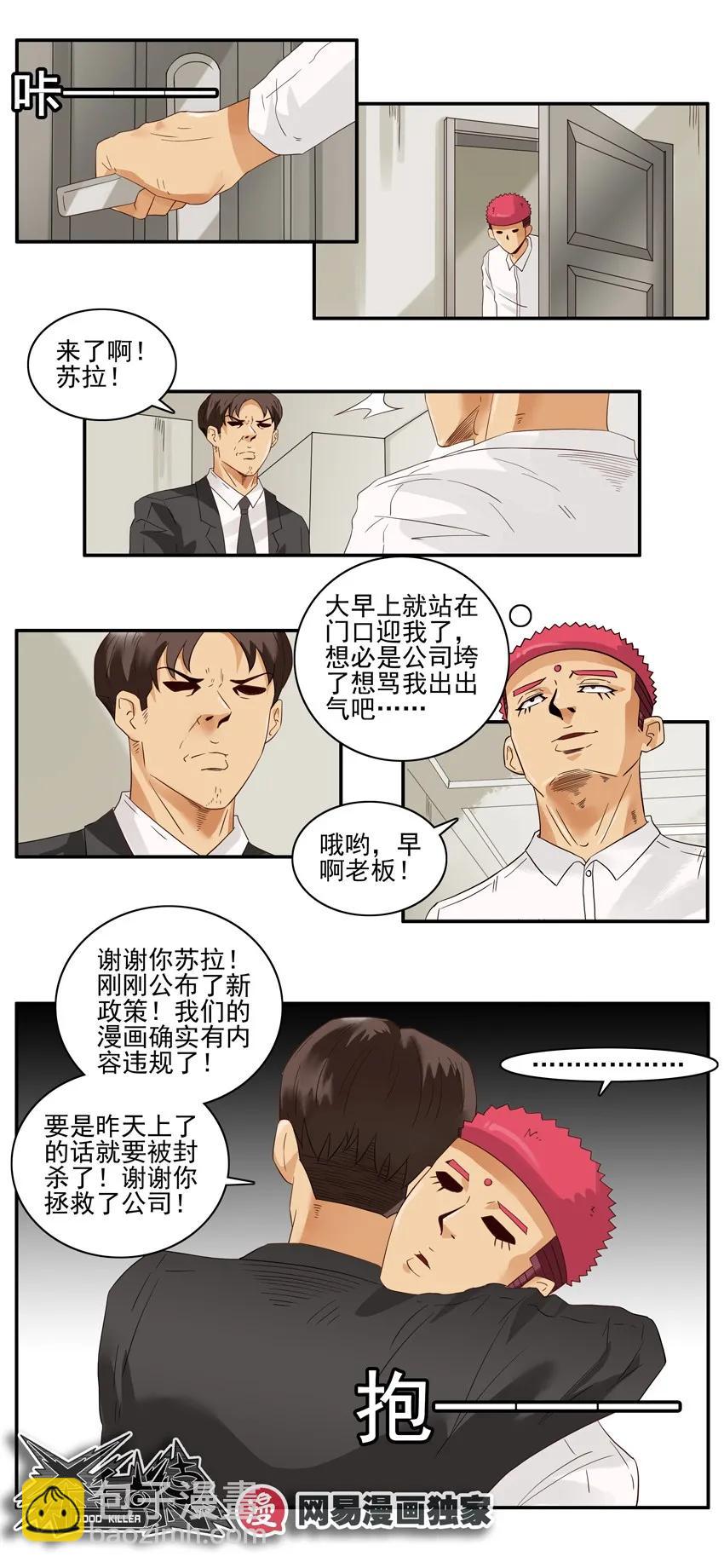 🍱殺手古德 1311 搞垮 第12页
