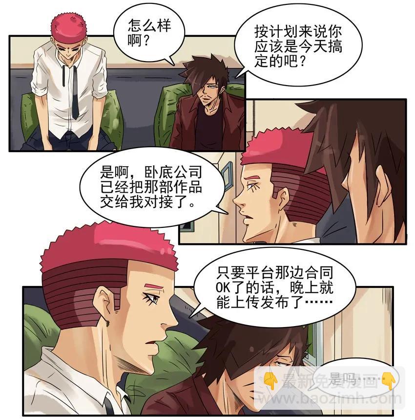 🍱殺手古德 1311 搞垮 第4页