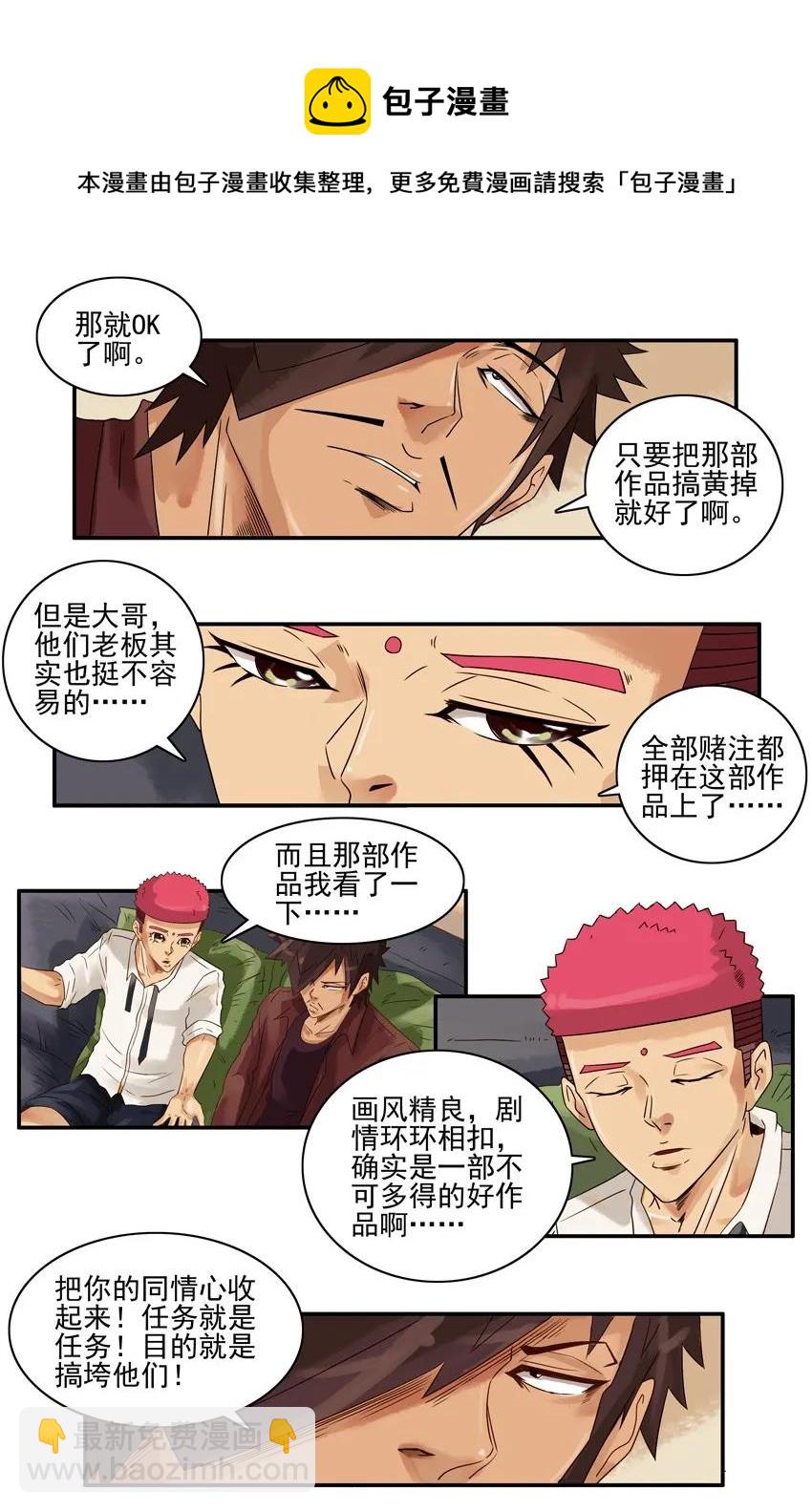 🍱殺手古德 1311 搞垮 第5页