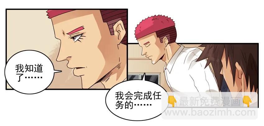 🍱殺手古德 1311 搞垮 第6页