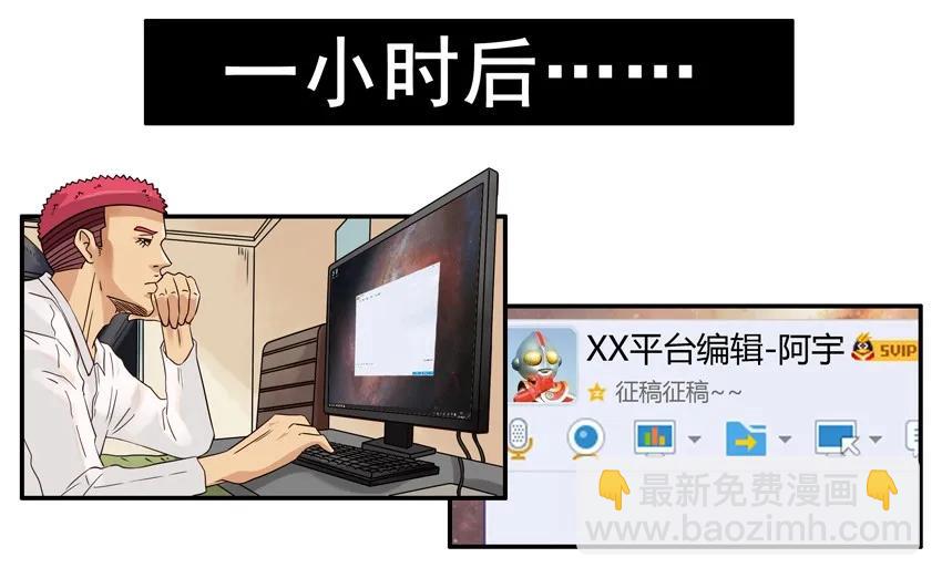 🍱殺手古德 1311 搞垮 第7页