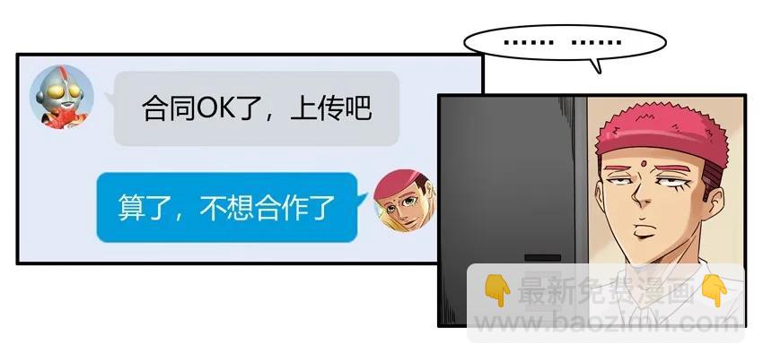🍱殺手古德 1311 搞垮 第8页