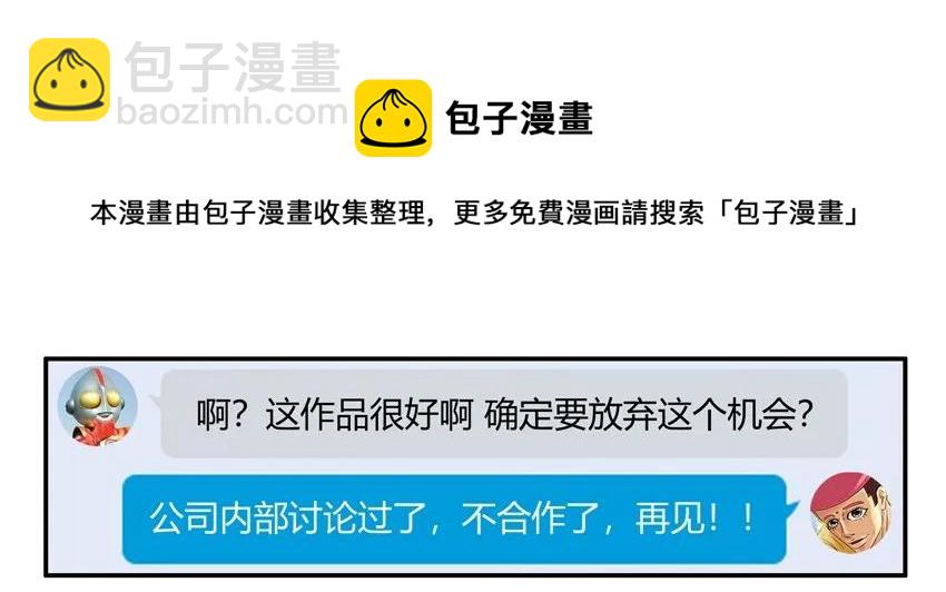 🍱殺手古德 1311 搞垮 第9页
