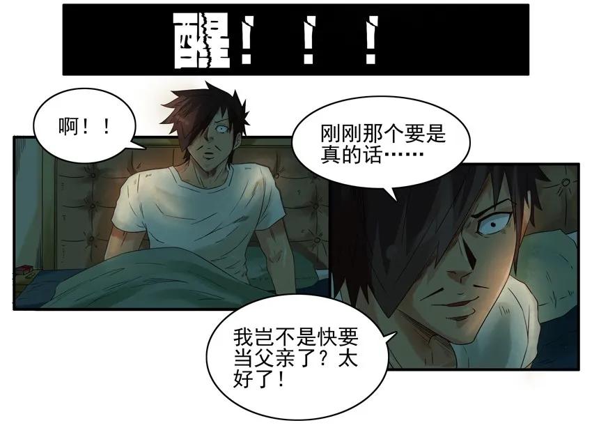 🍱殺手古德 1315 晒娃 第10页