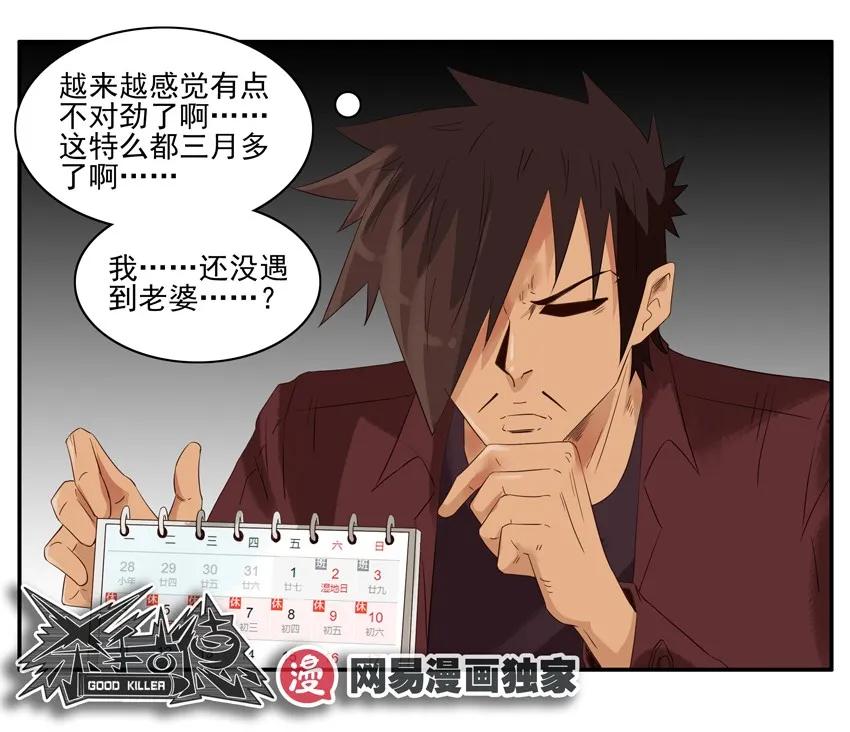 🍱殺手古德 1315 晒娃 第12页