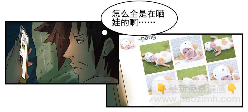 🍱殺手古德 1315 晒娃 第4页