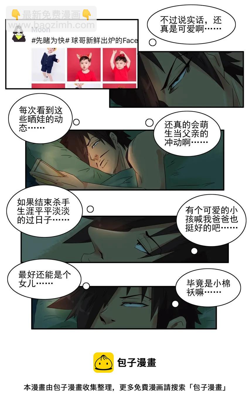 🍱殺手古德 1315 晒娃 第5页