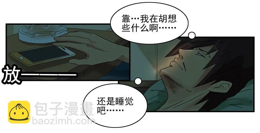 🍱殺手古德 1315 晒娃 第6页