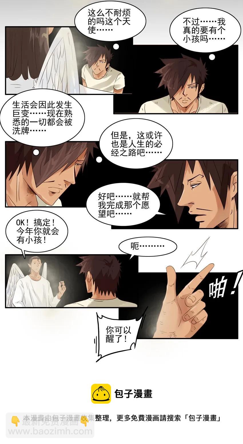 🍱殺手古德 1315 晒娃 第9页
