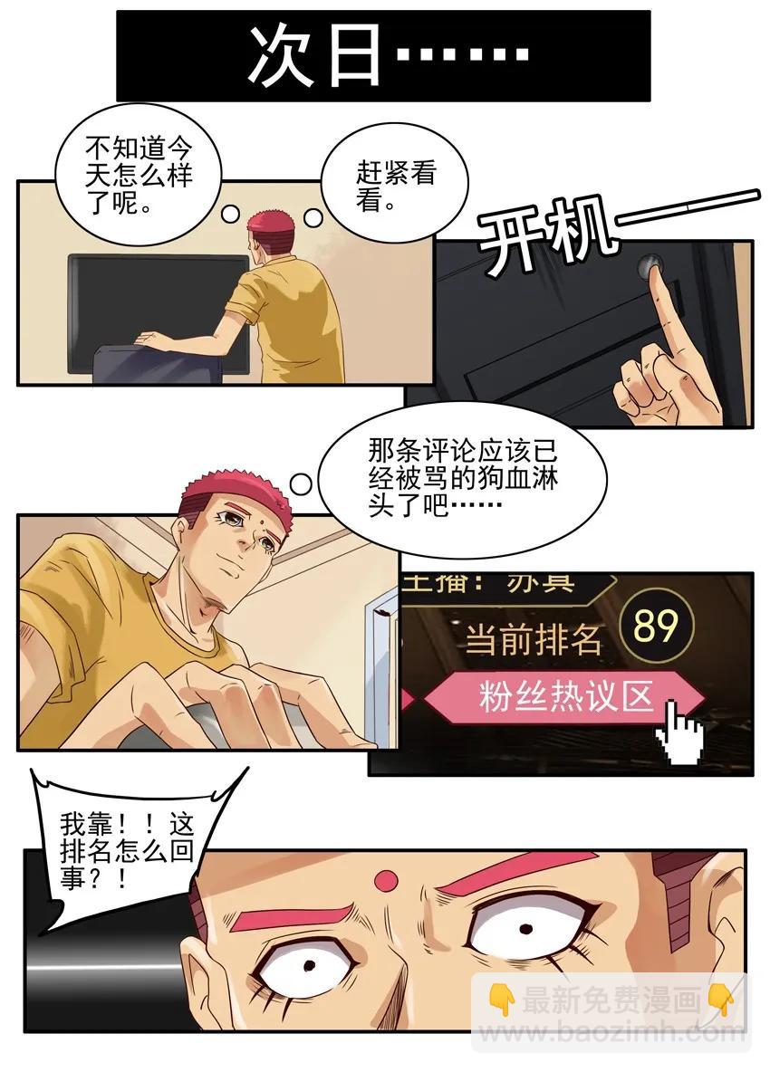 🍱殺手古德 1317 黑粉 第10页