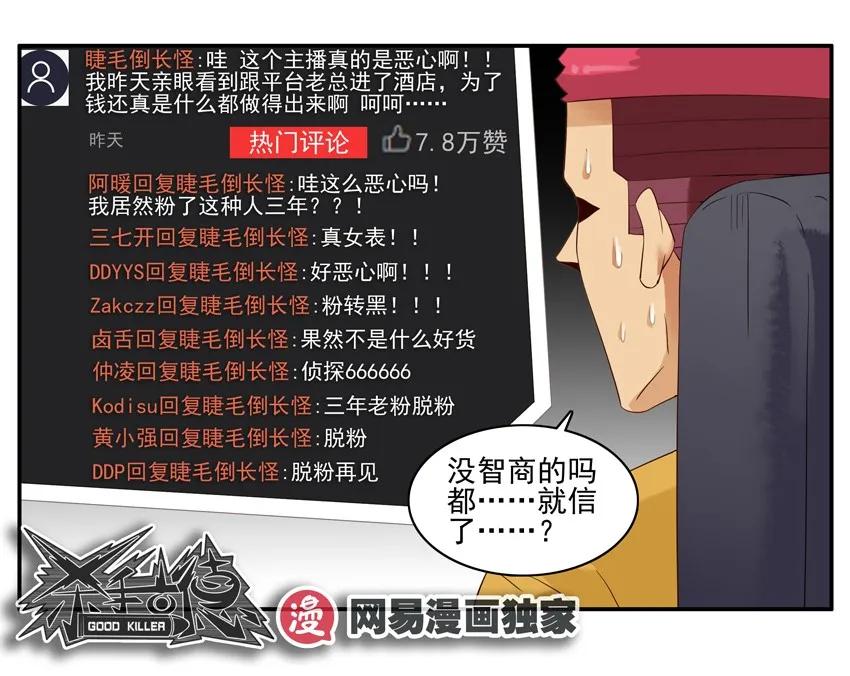 🍱殺手古德 1317 黑粉 第11页