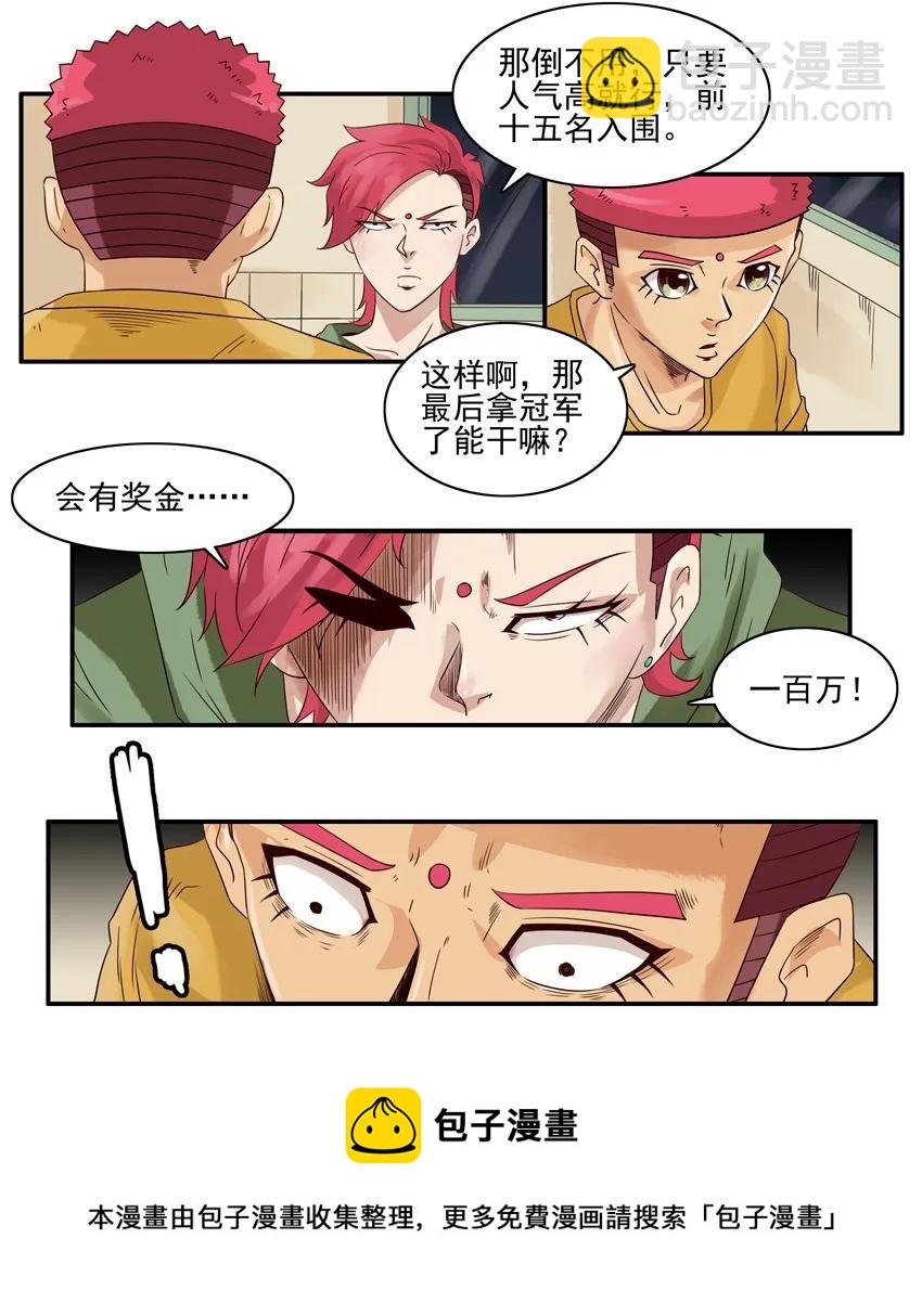 🍱殺手古德 1317 黑粉 第5页