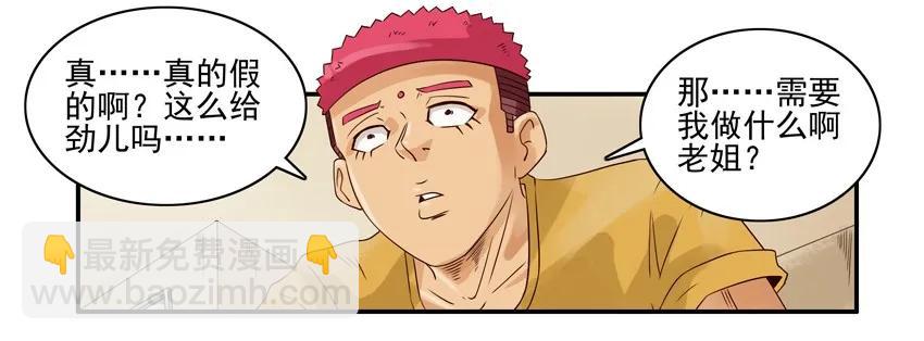 🍱殺手古德 1317 黑粉 第6页