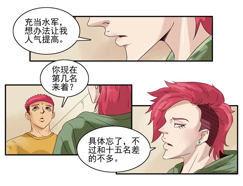 🍱殺手古德 1317 黑粉 第7页