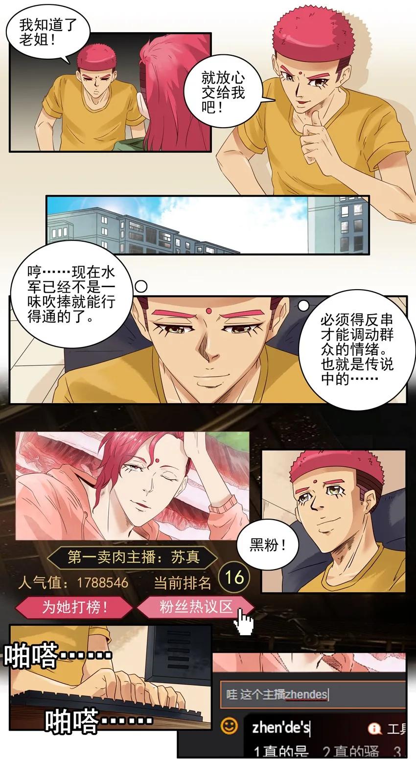 🍱殺手古德 1317 黑粉 第8页