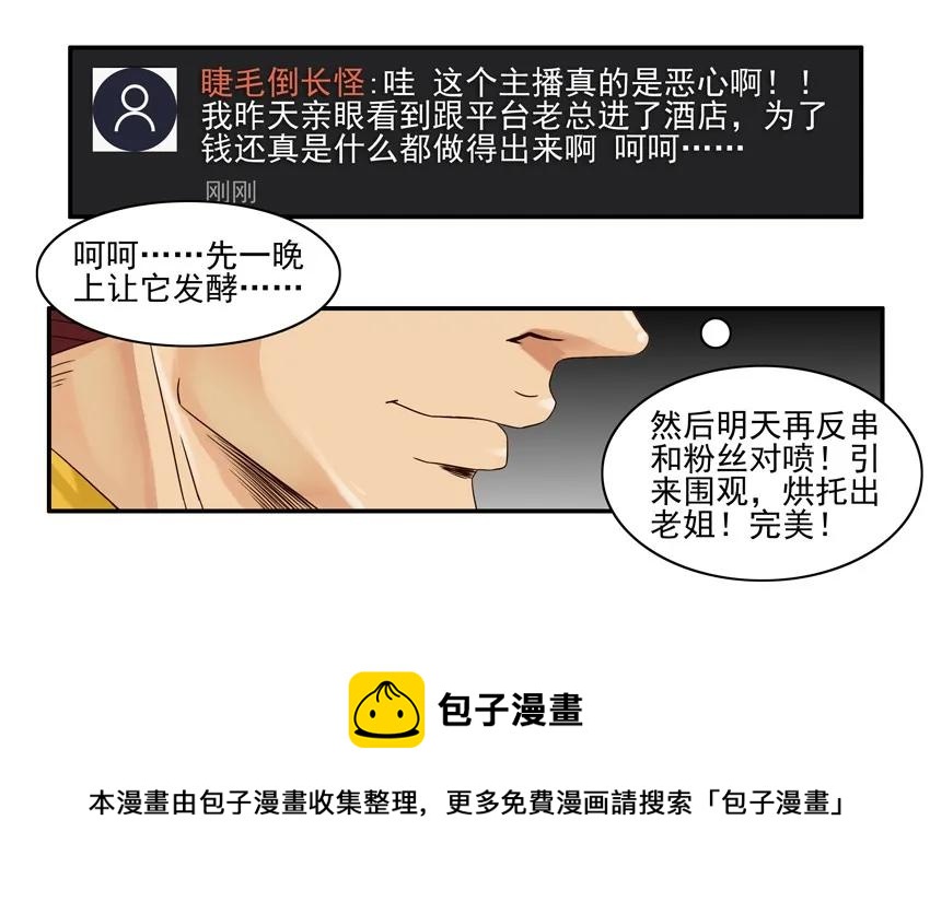 🍱殺手古德 1317 黑粉 第9页