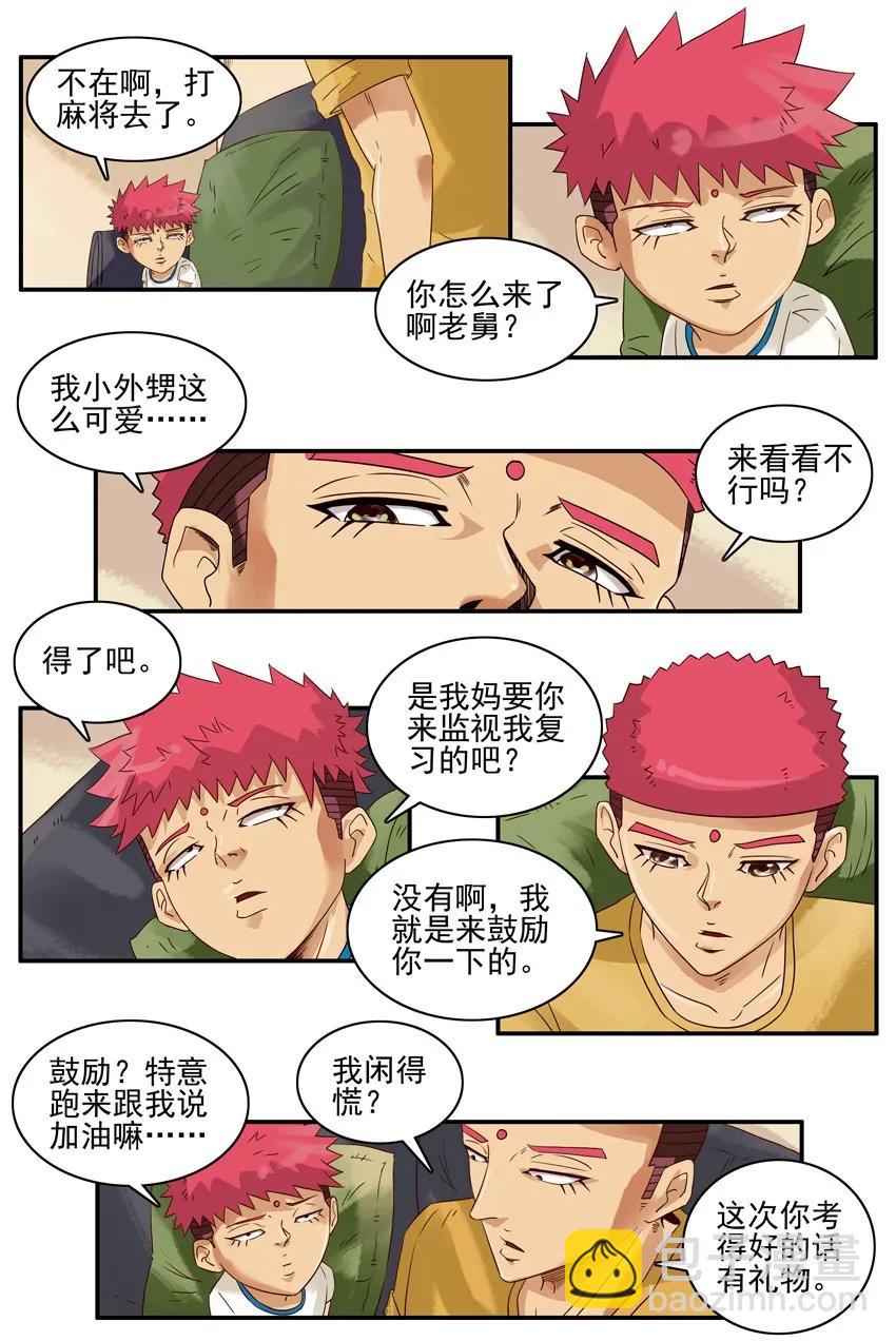 🍱殺手古德 1319 鼓励 第10页