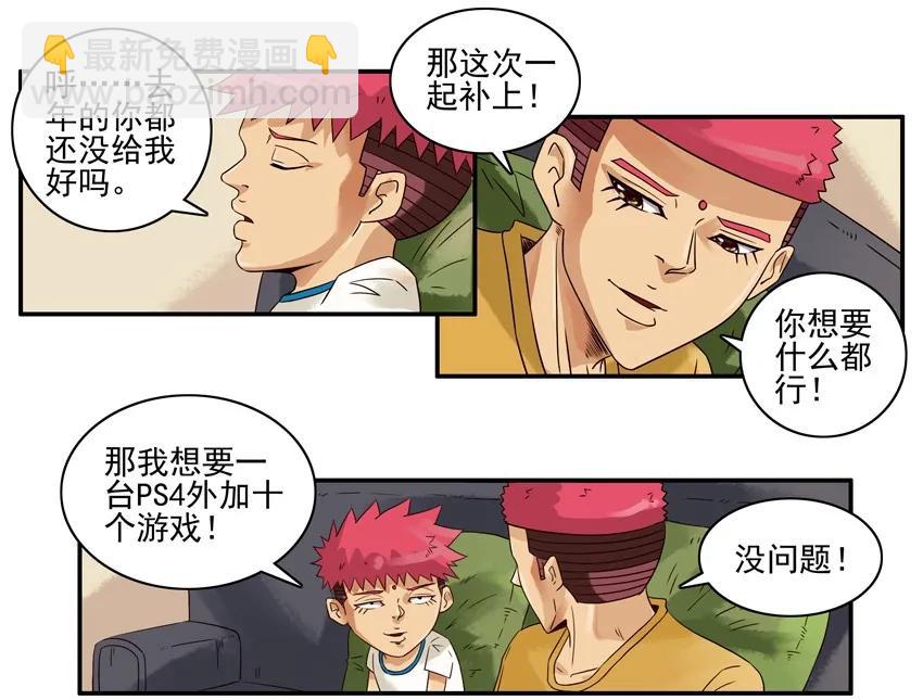 🍱殺手古德 1319 鼓励 第11页