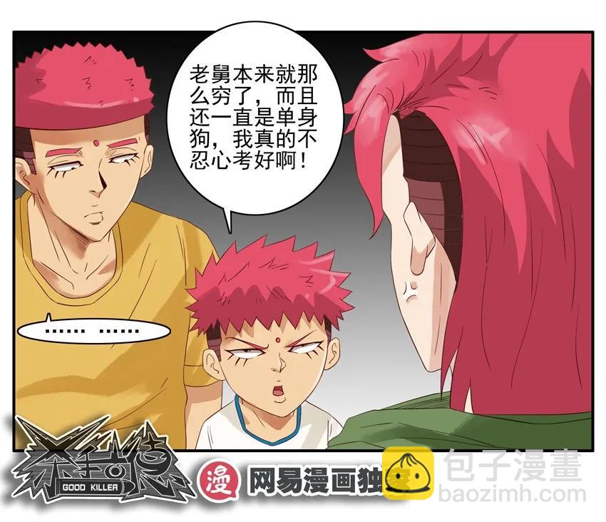 🍱殺手古德 1319 鼓励 第16页