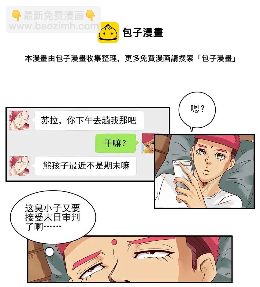 🍱殺手古德 1319 鼓励 第5页