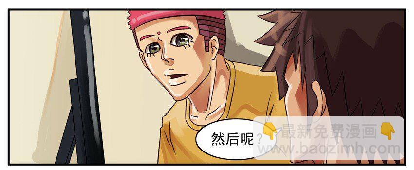 🍱殺手古德 141 脱单 第5页