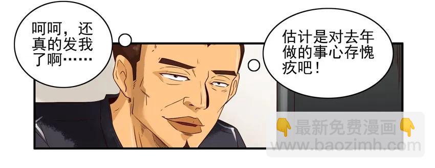 🍱殺手古德 1321 年终述职 第10页