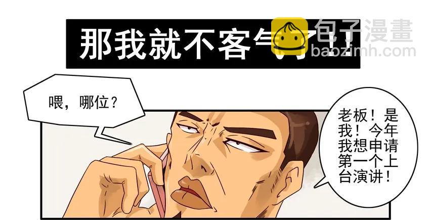 🍱殺手古德 1321 年终述职 第11页